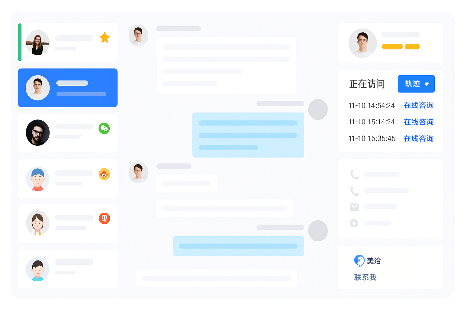 美洽官网下载 banner