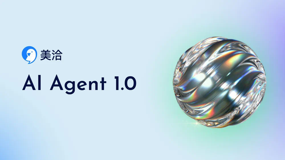 美洽怎么分析客户咨询意图? 美洽怎么分析客户咨询意图?