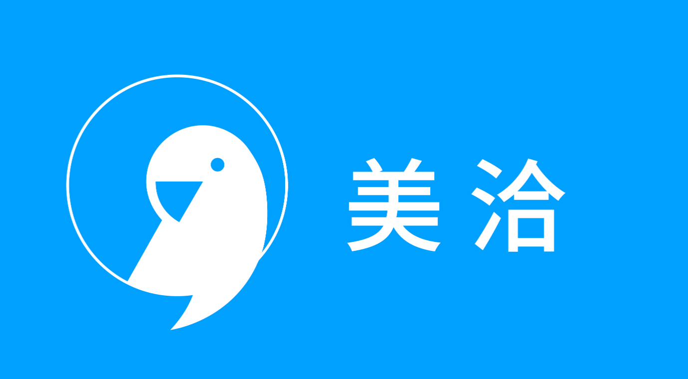 美洽手机端安装新手指南