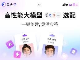 美洽登录后怎么进入客服后台？